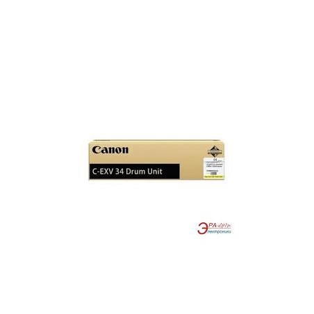 3789B003 C-EXV34 Tambour Jaune pour copieur Canon 3789B003 C-EXV34 Tambour Jaune pour copieur Canon